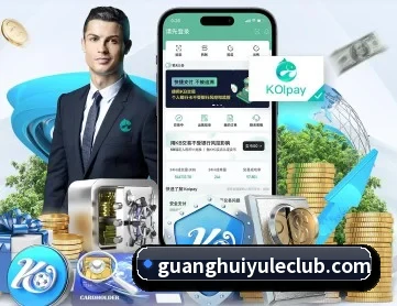 光辉娱乐 APP 深度功能